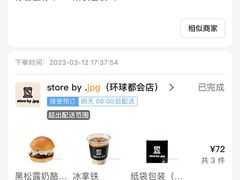 -JPG canteen(广州东山口店)