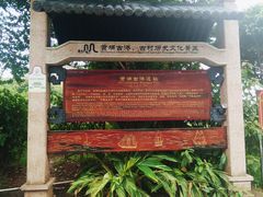 -黄埔古港