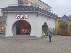 -必胜客(烟火食堂观前店)