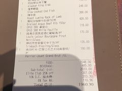 账单-深圳文华东方酒店·OPUS 388·精致法餐