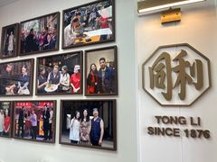 -同利肉燕老铺(澳门路店)