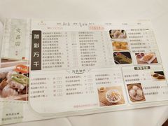 菜单-广州酒家(文昌店)
