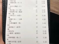 账单-邢氏老太太烧烤(罗湖店)