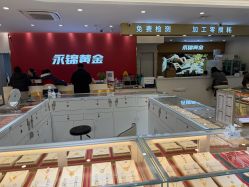 -永锦黄金加工·回收打金店(上海南翔店)