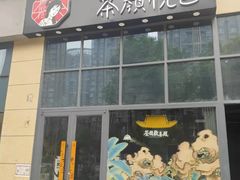 -维也纳国际酒店·长沙世界之窗月湖公园地铁站店