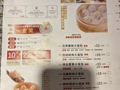 -弄堂小笼包(西青中北永旺购物中心店)