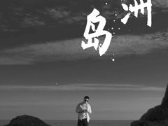-硇洲岛旅游区