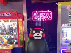 -天天玩X秋葉原日系动漫游戏中心