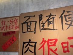 -鞠老头钵钵面(大坪店)