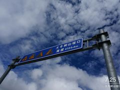 -大冬树山垭口