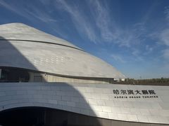 -哈尔滨大剧院