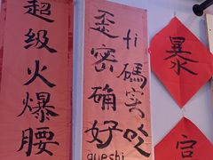 -川正旺江湖菜(三元桥店)