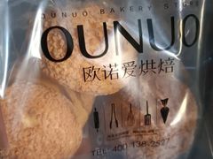 -欧诺爱烘焙(高新万达店)