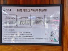 -拈花湾景区-五灯湖
