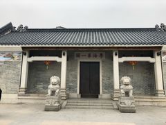 -黄埔古港