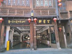 -三坊七巷历史文化街区