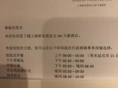 -上海新发展亚太JW万豪酒店