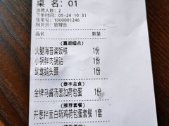 -佬泰丰斋· 乌镇茶食餐厅