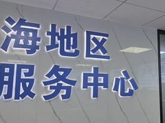 -Apple Store苹果手机电脑售后维修中心(浦东店)