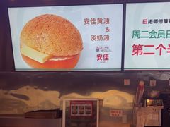 -港师傅·菠萝包(北京超极合生汇店)