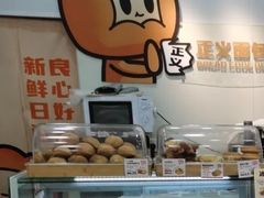 -孙北北面包(共富路店)