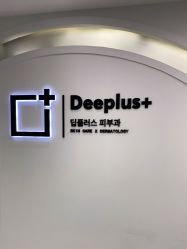 点击看大图 -Deeplus+韩国皮肤管理한국피부관리·C:Lab肌肤实验室