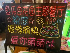 -鱼乐岛餐厅·户外花园主题餐厅