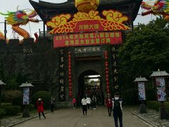 -天龙八部武侠城