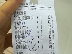 账单-莫山小馆(大石桥店)