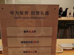 -华为授权服务中心(徐汇漕溪北路)