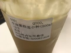 -1828王老吉·草本新茶(珠江新城地铁站店)