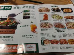 -费大厨辣椒炒肉(富兴店)