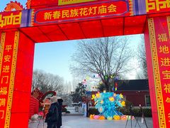 -燕郊植物园