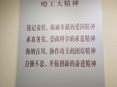 -哈尔滨工业大学-博物馆