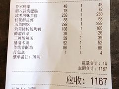 -致美楼(前门店)