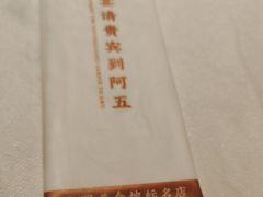 -阿五黄河大鲤鱼(英协路店)