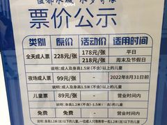 -温都水城·水梦奇缘