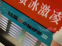 -灶座小锅烀饼·铁锅炖(道里店)