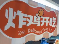 -盒马鲜生(新都心店)