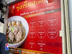 -榮泰米粉湯(Left Shop)