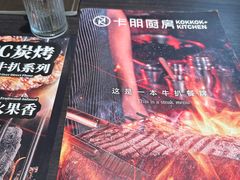 -卡朋西餐(宝安大仟里店)