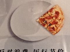 -必胜客(经开万达店)