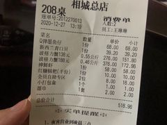 -七欣天香辣蟹火锅(苏州相城VIP总店)