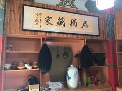 -尼玛藏家风味园(阿山食城店)