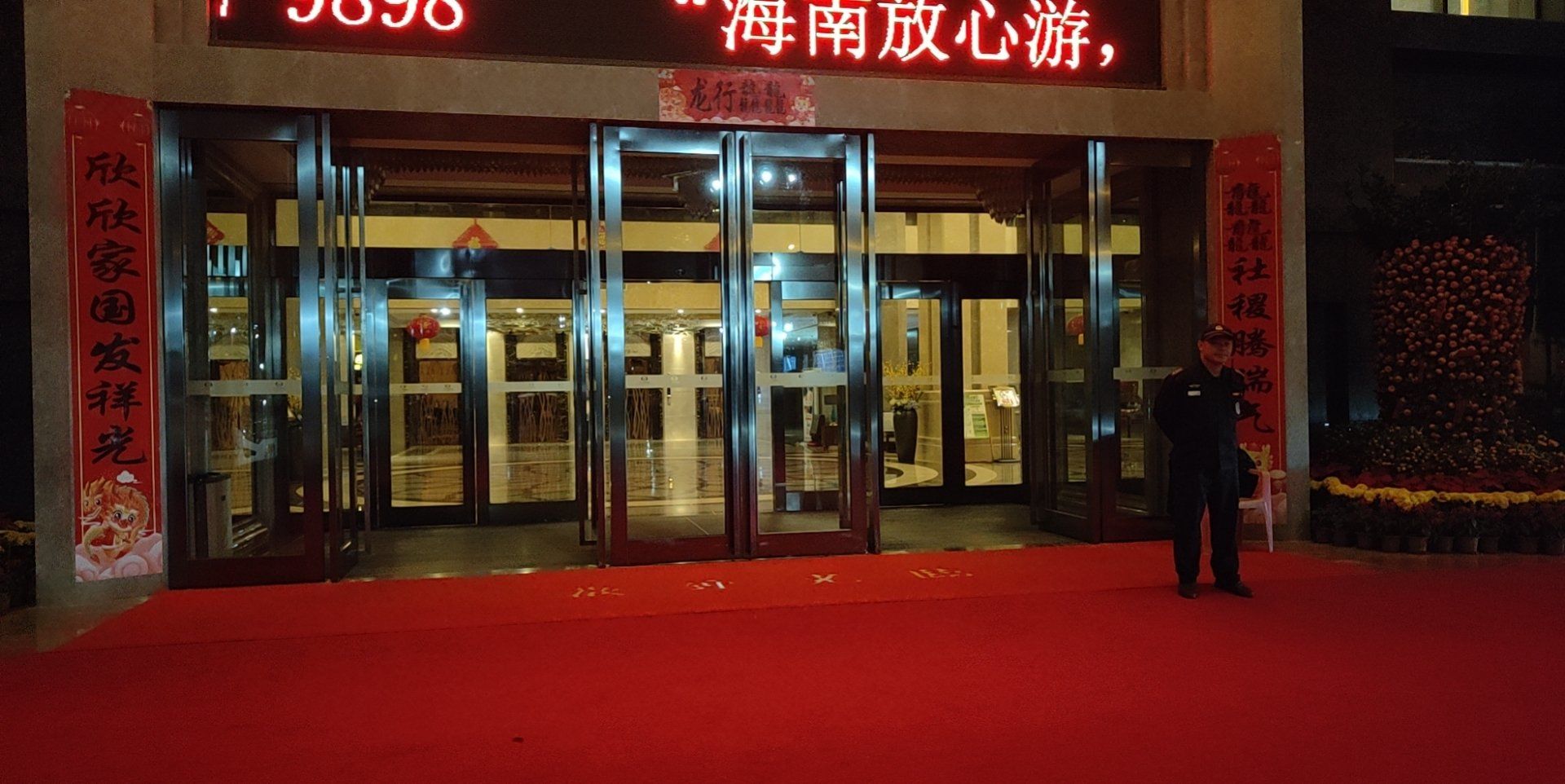 万宁迎宾馆广式早茶