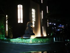 -北京西国贸大酒店