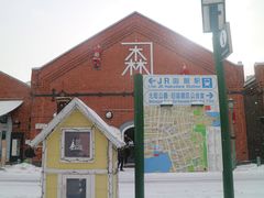 -金森红砖仓库