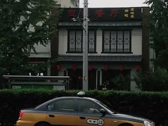 -玉桥餐厅(天坛店)