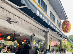 -文东记(马里士他店)