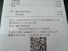 -MUJI无印良品(领秀城店)